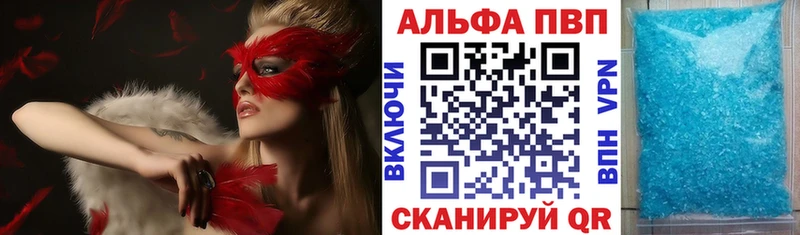 A PVP Crystall  Змеиногорск 
