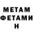 МЕТАДОН белоснежный o.z.t .4