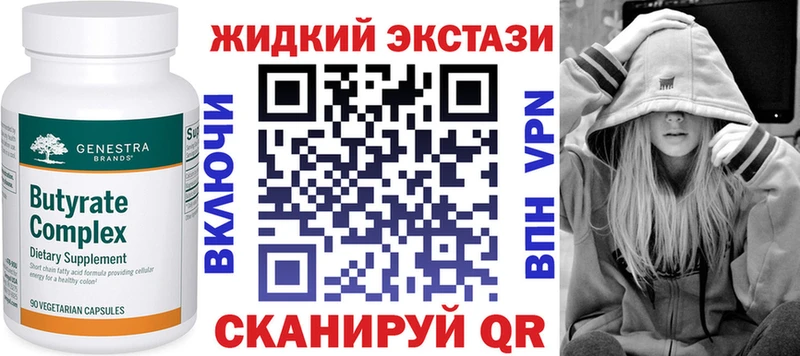 БУТИРАТ оксибутират  omg онион  Змеиногорск 