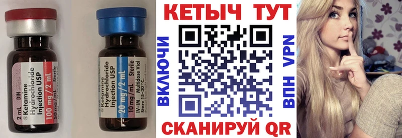 Кетамин VHQ  Змеиногорск 