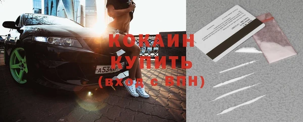 кокаин Абдулино