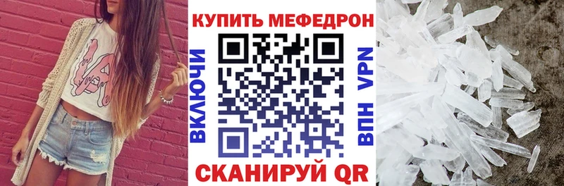 Мефедрон мяу мяу  Змеиногорск 