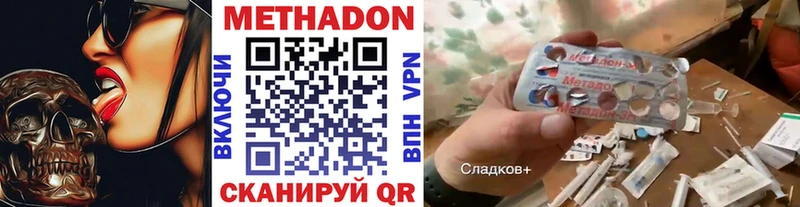 мега ссылки  наркота  Змеиногорск  МЕТАДОН мёд 